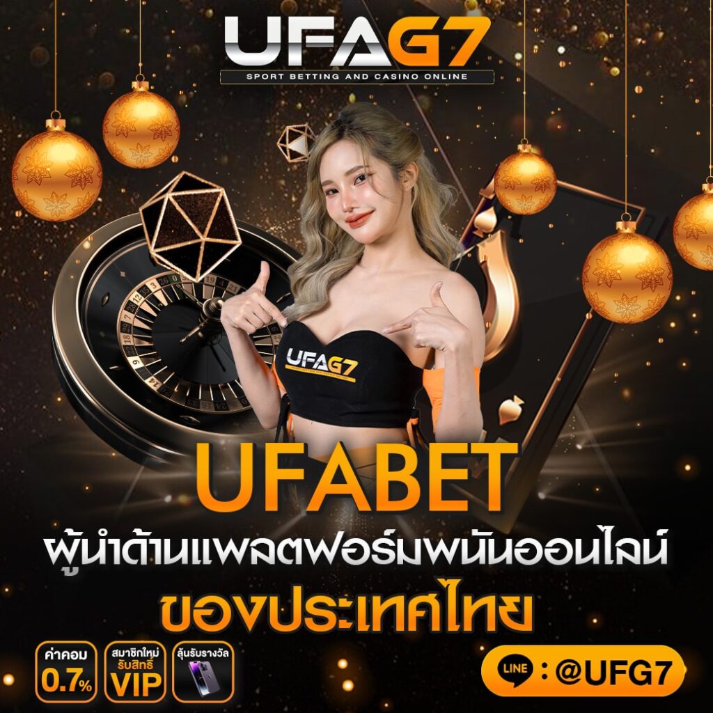 UFABET-ผู้นำด้านแพลตฟอร์มพนันออนไลน์ของประเทศไทย-1024x1024.jpg