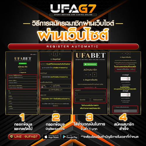 สมัครสามาชิก