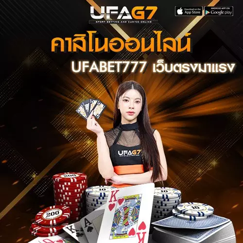 คาสิโนออนไลน์