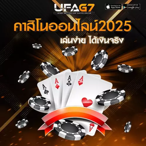 คาสิโนออนไลน์