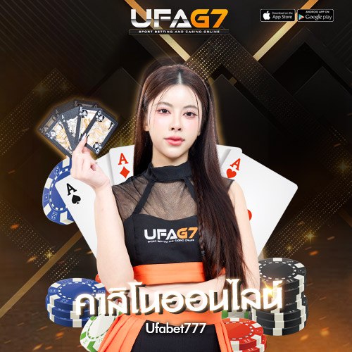 คาสิโนออนไลน์