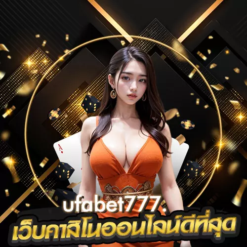 คาสิโนออนไลน์ ไม่ผ่านเอเยนต์